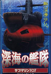Submarine 707 (Submarine 707)