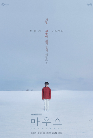 Poster 4 de Série Mouse (2021)