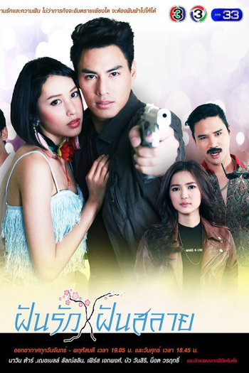  de Série American Dreams (2017)