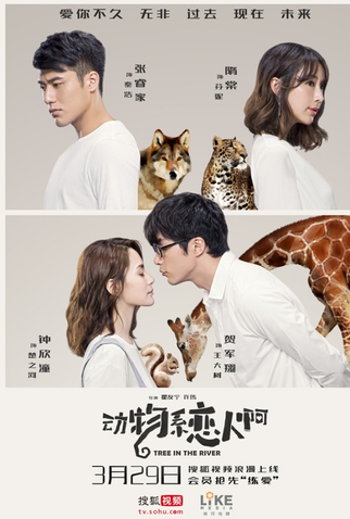 Poster 1 de Série Tree in the River (2018)