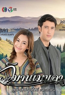 Mekkala's Castle (Wimarn Mekkala)