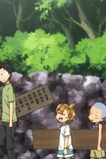 Poster de Episódio だっちいこで (2014)