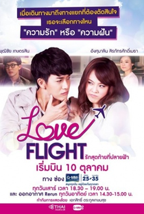 Love Flight  - Poster / Capa / Cartaz - Oficial 1