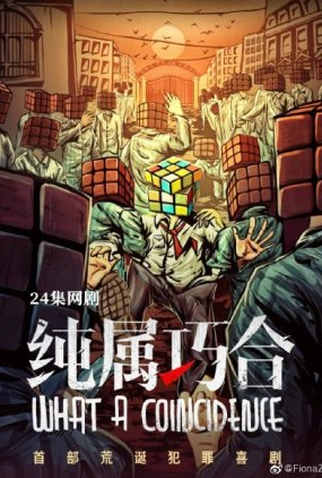 Poster 1 de Série What a Coincidence (2022)