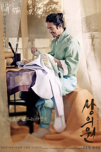  de Filme The Royal Tailor (2014)