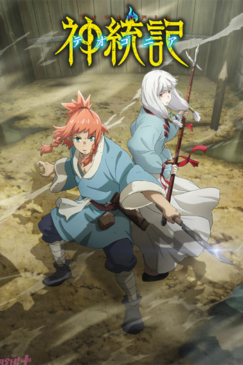  de Série Teogonia (2025)