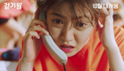 걷기왕 (Queen of Walking, 2016) 메인 예고편 (Main Trailer)
