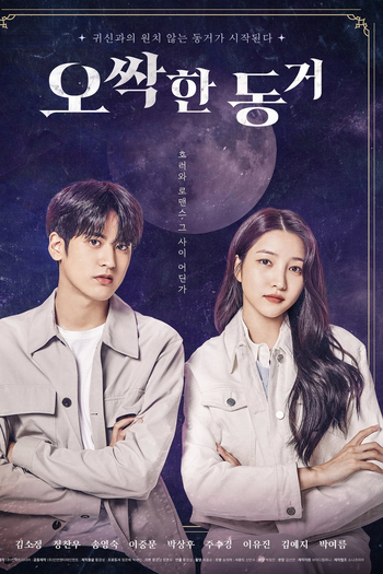 Poster de Série My Chilling Roommate (2022)