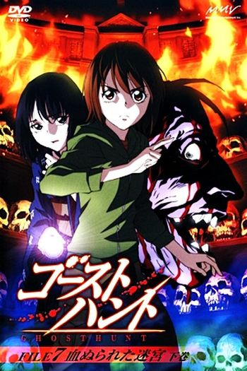  de Série Ghost Hunt (2006)