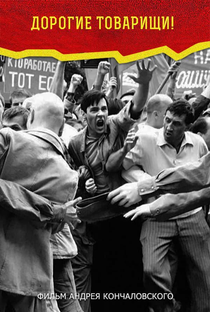 Caros Camaradas - Trabalhadores em Luta - Poster / Capa / Cartaz - Oficial 4