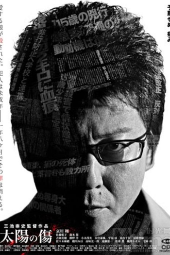  de Filme Sun Scarred (2006)