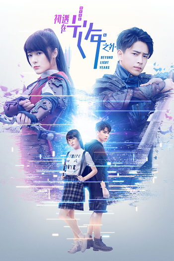  de Série Beyond Light Years (2018)