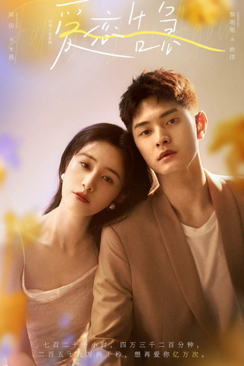  de Série Fall in Love Again (2022)