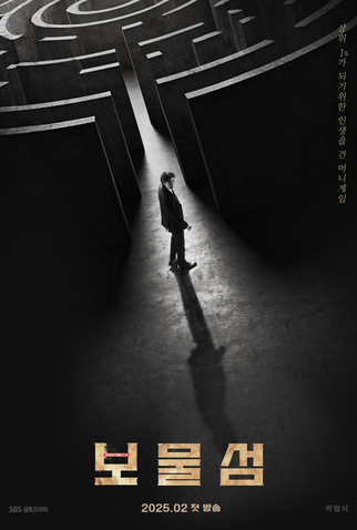 Poster 3 de Série Buried Hearts (2025)