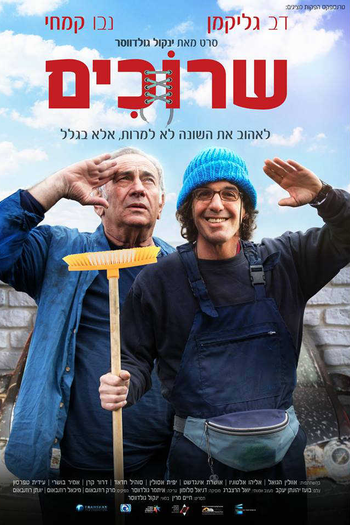  de Filme Shoelaces (2018)