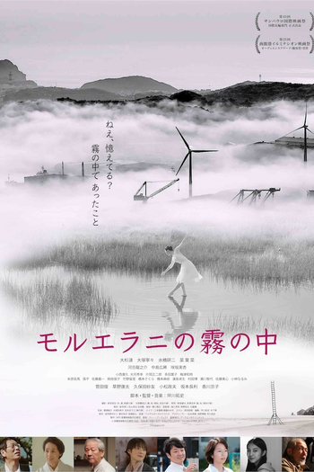  de Filme Mo-Ruerani (2019)