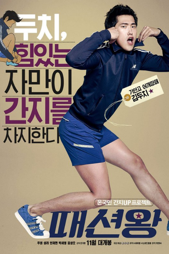  de Filme Fashion King (2014)