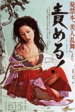 Hakkinbon bijin ranbu yori: semeru! (Hakkinbon bijin ranbu yori: semeru!)