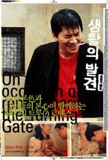 Turning Gate - Poster / Capa / Cartaz - Oficial 2