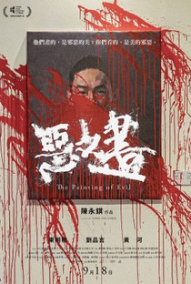 The Painting of Evil - Poster / Capa / Cartaz - Oficial 1