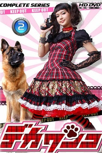  de Série Deka Wanko (2011)