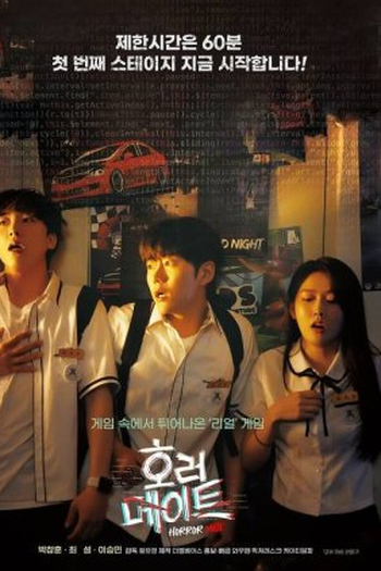 Poster de Filme Horror Mate (2023)