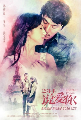 Poster 3 de Filme Another Woman (2015)