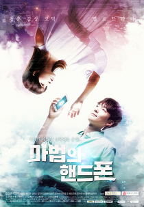 Magic Phone (마법의 핸드폰)