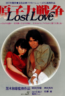 Lost Love - Poster / Capa / Cartaz - Oficial 2