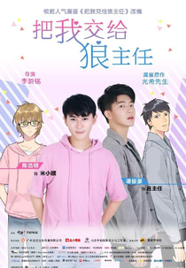 Give Me to the Wolf (Give Me to the Wolf)