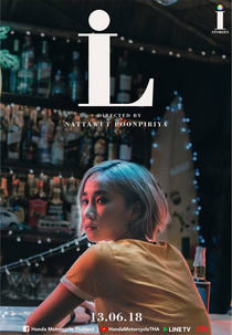 i STORIES ตอน " L " (i STORIES ตอน " L ")
