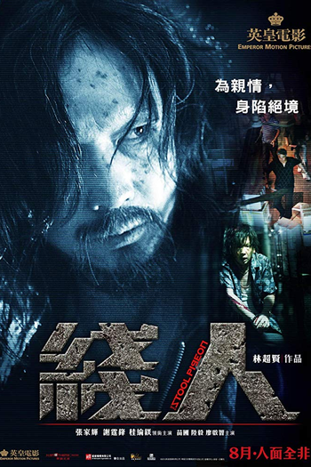  de Filme O Dedo Duro (2010)