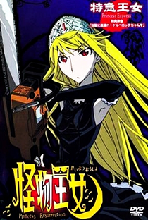 Kaibutsu Oujo OVA - Poster / Capa / Cartaz - Oficial 3