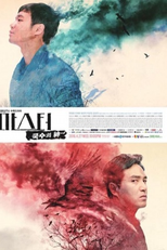 Master: God of Noodles (마스터 - 국수의 신 Also Known as: Maseuteo-Gugsueui shin; Master-Kooksooui Sin; The Master of Revenge; Master – God of Noodles  ;)