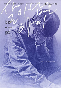 A Última Criança (살아남은 아이)