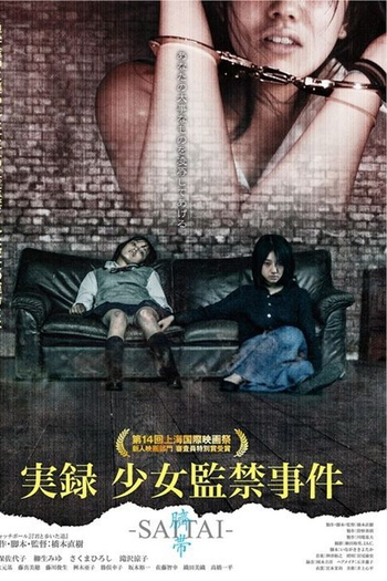 Poster de Filme Saitai (2010)