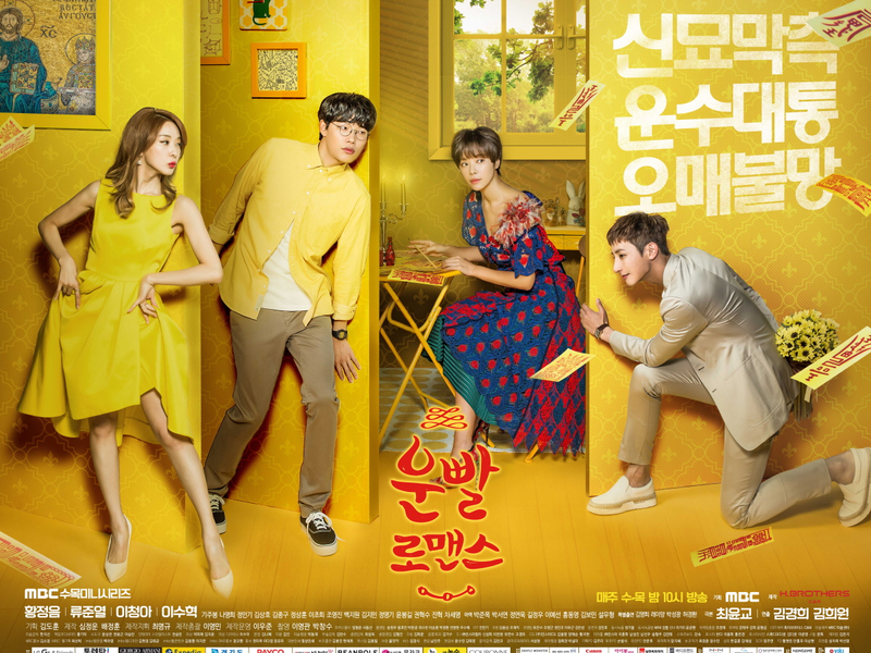 Foto 2 de Lucky Romance