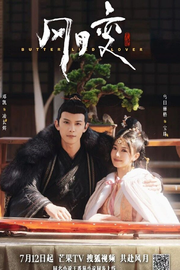  de Série Butterflied Lover (2023)