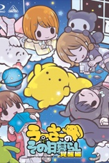 Wooser no Sono Higurashi (2ª Temporada) (Wooser no Sono Higurashi: Kakusei-hen)