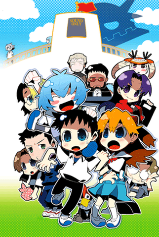 Poster 1 de Série Petit Eva: Evangelion@School (2007)