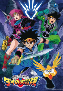 Fly, o Pequeno Guerreiro (ドラゴンクエスト・ダイの大冒険)