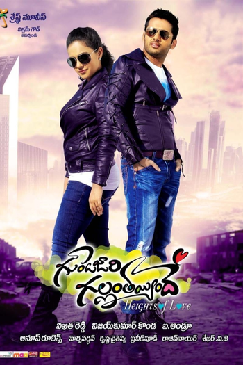  de Filme Gunde Jaari Gallanthayyinde (2013)