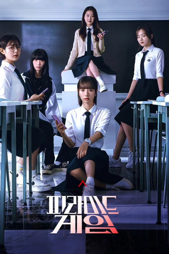 Poster de Franquia 피라미드 게임 (2024)