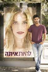 להיות איתה (להיות איתה)