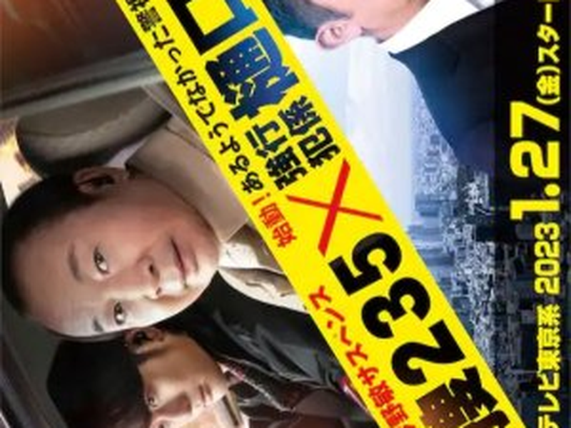 Foto 1 de Konno Bin Suspense Kiso 235