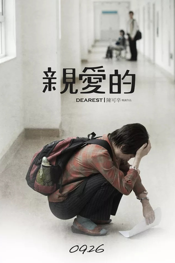  de Filme O Mais Querido (2014)