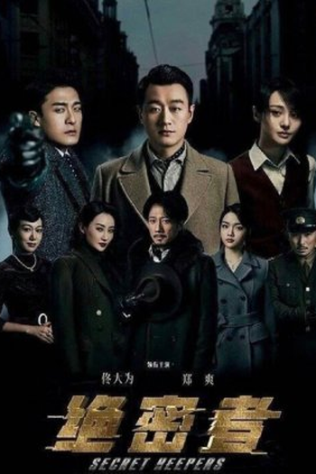 Poster de Série Secret Keepers (2022)