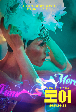 Poster 2 de Filme I Am More (2021)