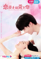 Fall in Love with You Before Falling in Love (恋爱之前爱上你)