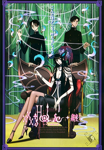 xxxHOLiC (2ª Temporada) (XXX ホリック シーズン2)